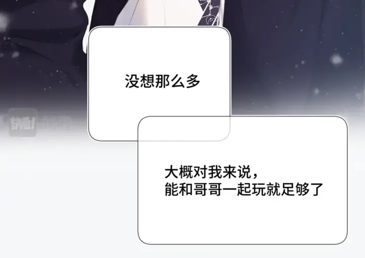 《保护我方大大》第106话 温室图20