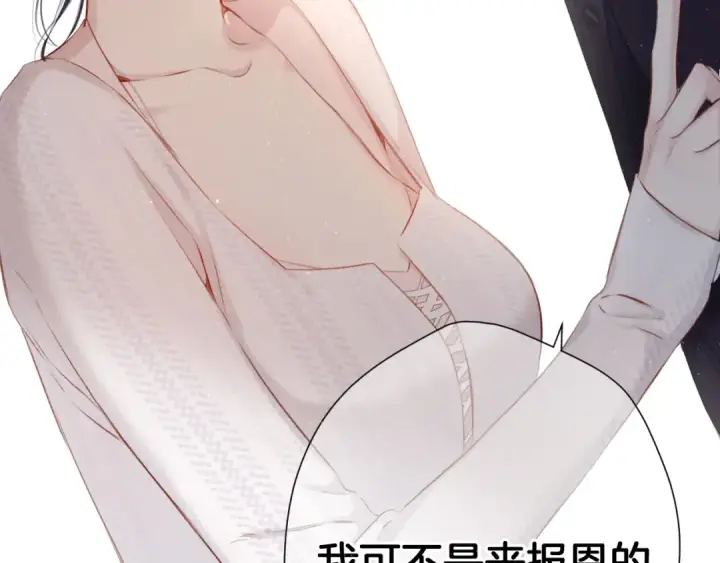 《保护我方大大》第106话 温室图205