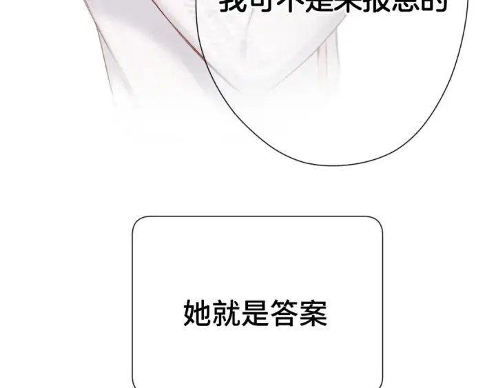 《保护我方大大》第106话 温室图206