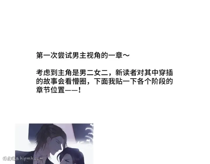 《保护我方大大》第106话 温室图208