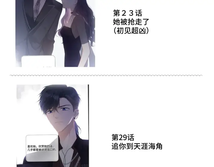 《保护我方大大》第106话 温室图209