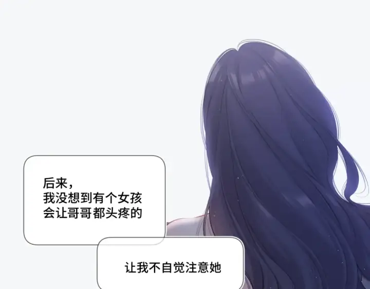 《保护我方大大》第106话 温室图21