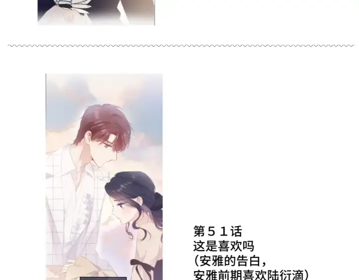 《保护我方大大》第106话 温室图212