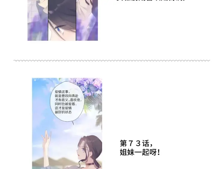 《保护我方大大》第106话 温室图213