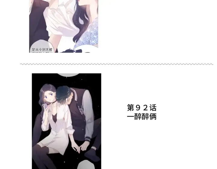 《保护我方大大》第106话 温室图215