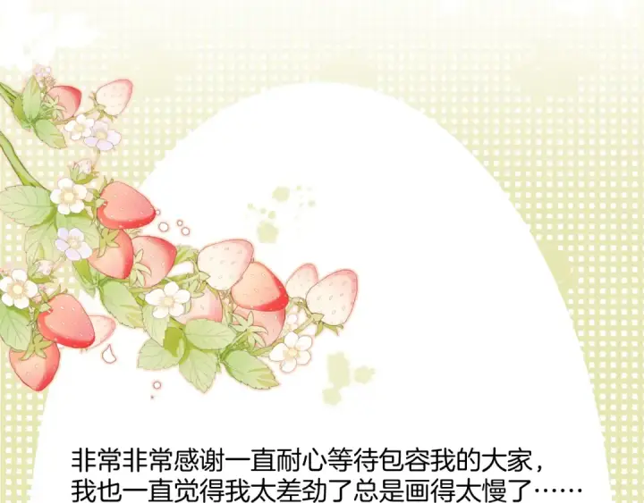 《保护我方大大》第106话 温室图218
