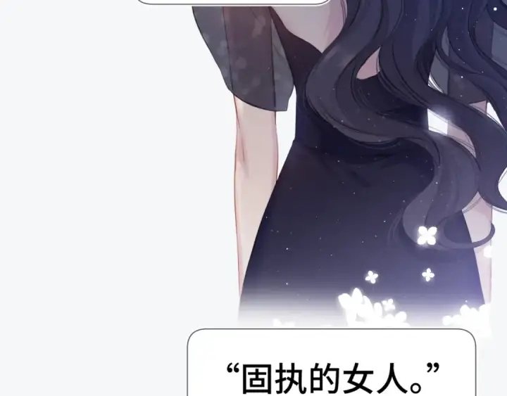 《保护我方大大》第106话 温室图22