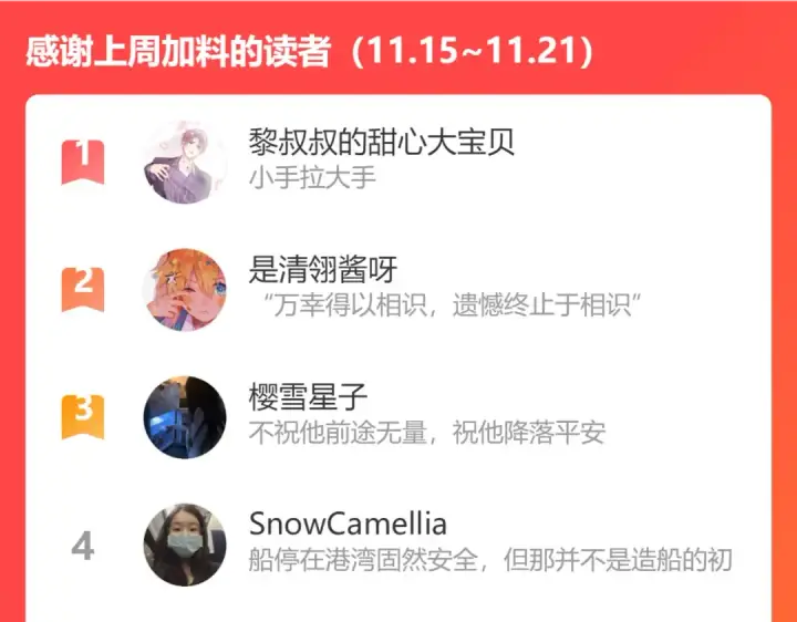 《保护我方大大》第106话 温室图221