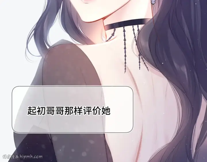 《保护我方大大》第106话 温室图24