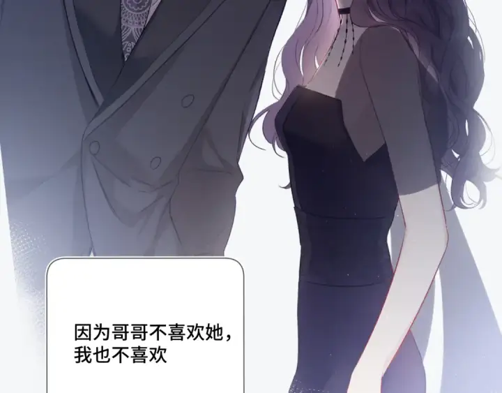 《保护我方大大》第106话 温室图27