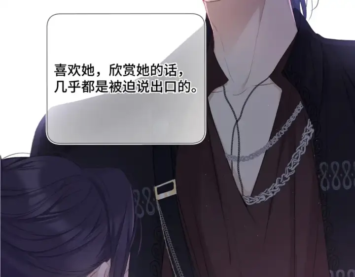 《保护我方大大》第106话 温室图29