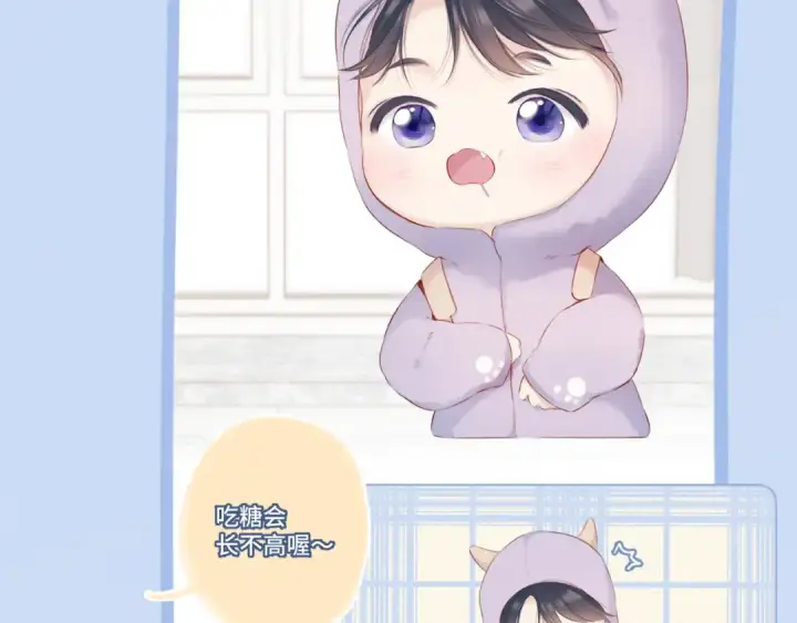 《保护我方大大》第106话 温室图3
