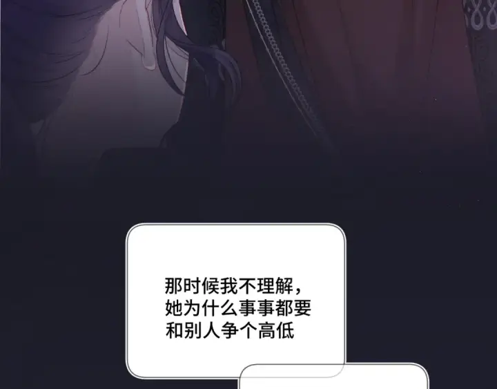 《保护我方大大》第106话 温室图30