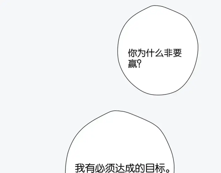 《保护我方大大》第106话 温室图34