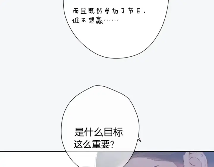 《保护我方大大》第106话 温室图35