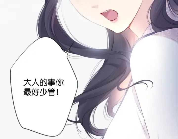 《保护我方大大》第106话 温室图39