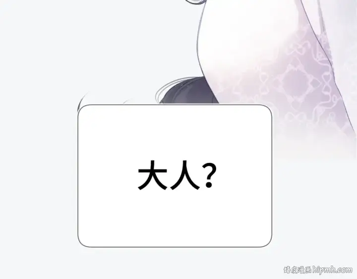 《保护我方大大》第106话 温室图40