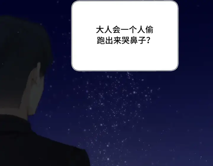 《保护我方大大》第106话 温室图43