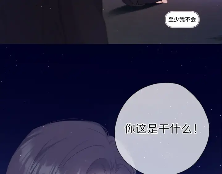 《保护我方大大》第106话 温室图45