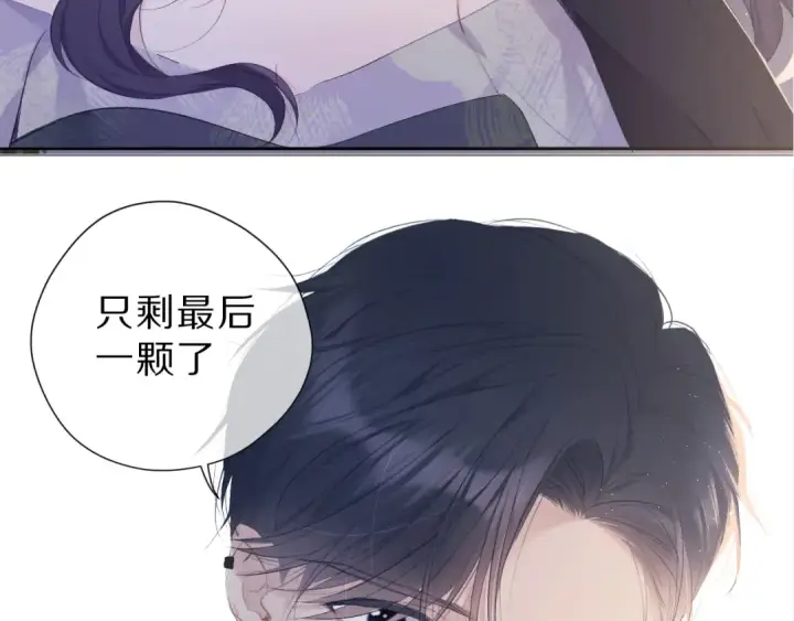 《保护我方大大》第106话 温室图47