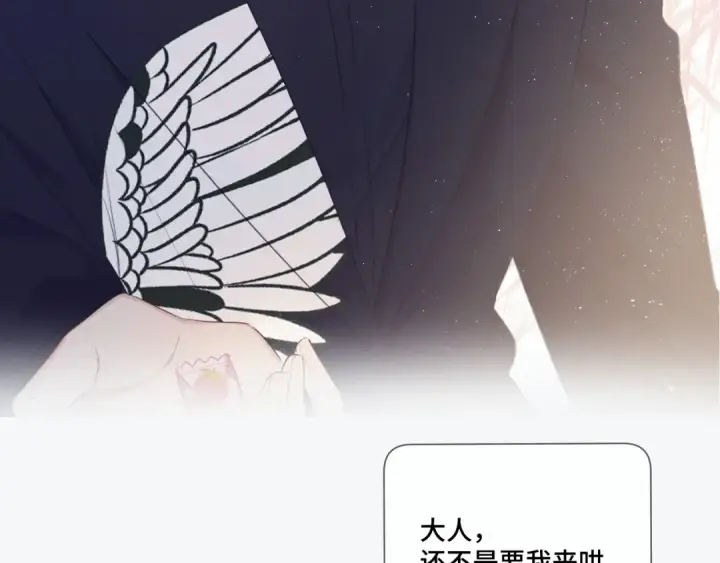《保护我方大大》第106话 温室图49