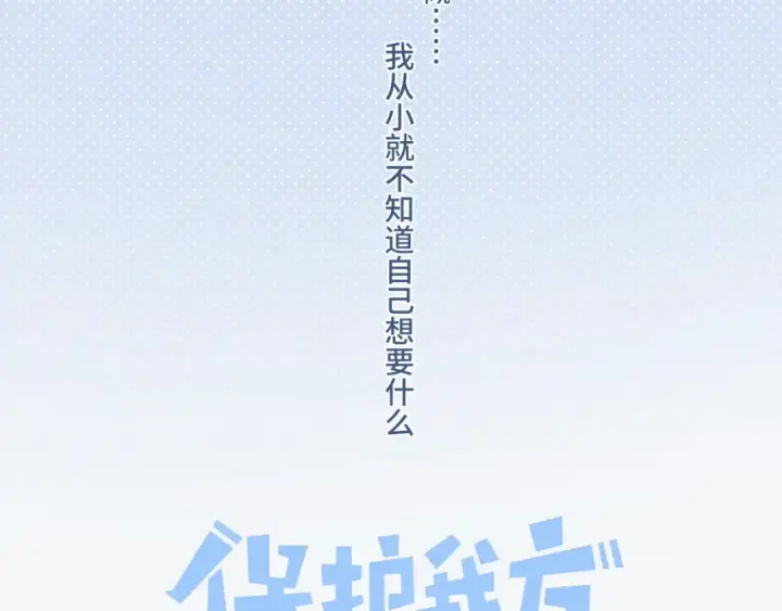 《保护我方大大》第106话 温室图5