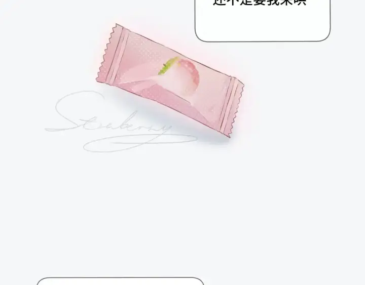 《保护我方大大》第106话 温室图50