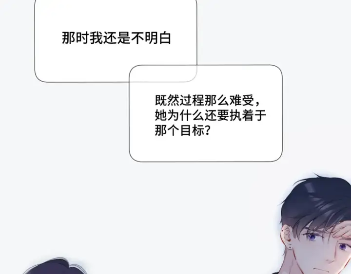 《保护我方大大》第106话 温室图51