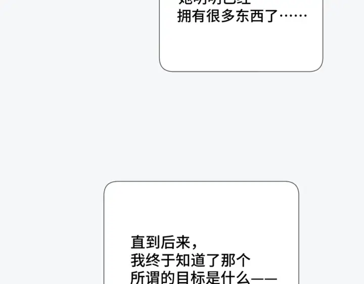 《保护我方大大》第106话 温室图54