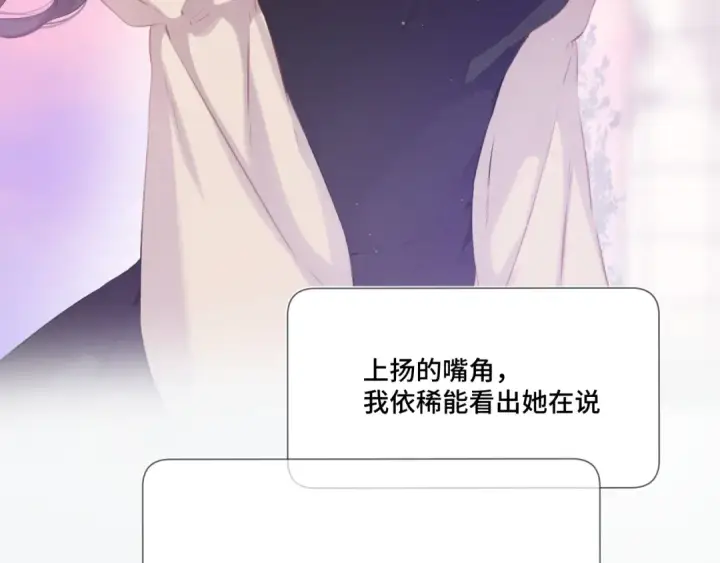 《保护我方大大》第106话 温室图61