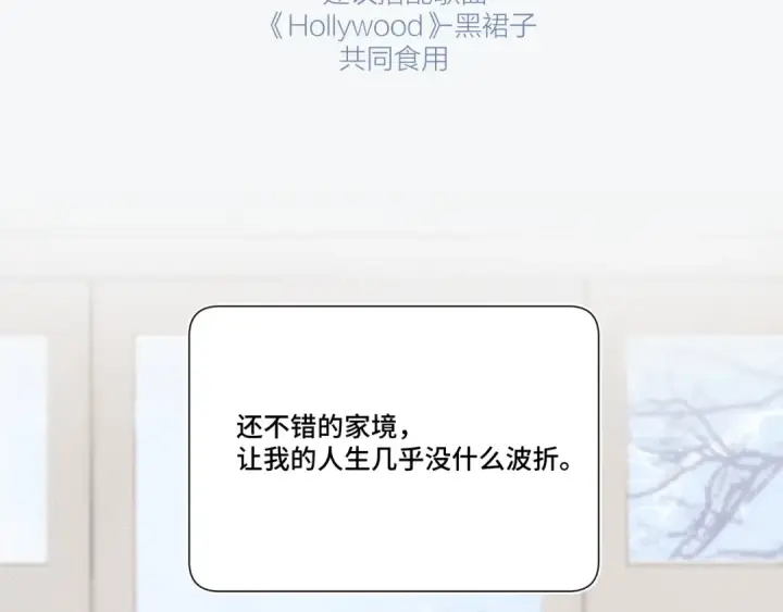 《保护我方大大》第106话 温室图7