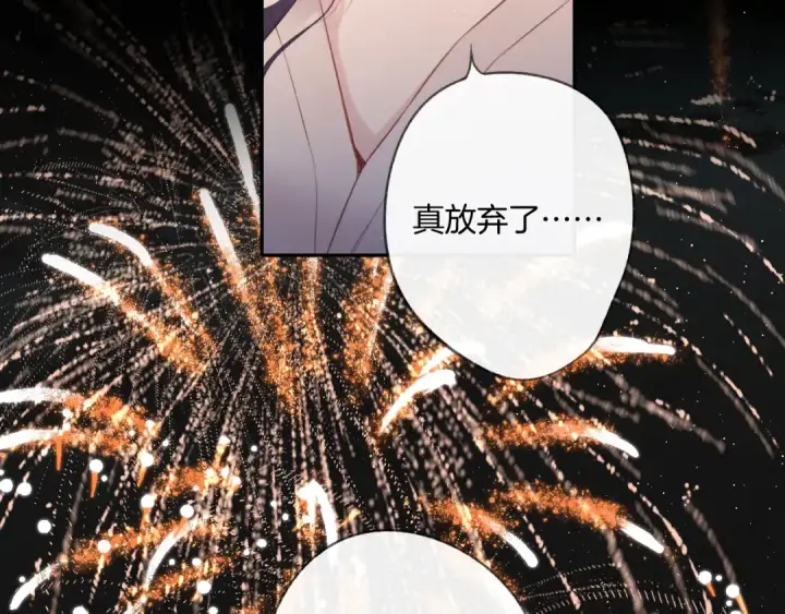 《保护我方大大》第106话 温室图77