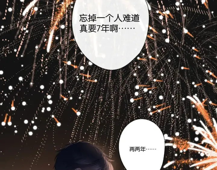 《保护我方大大》第106话 温室图78