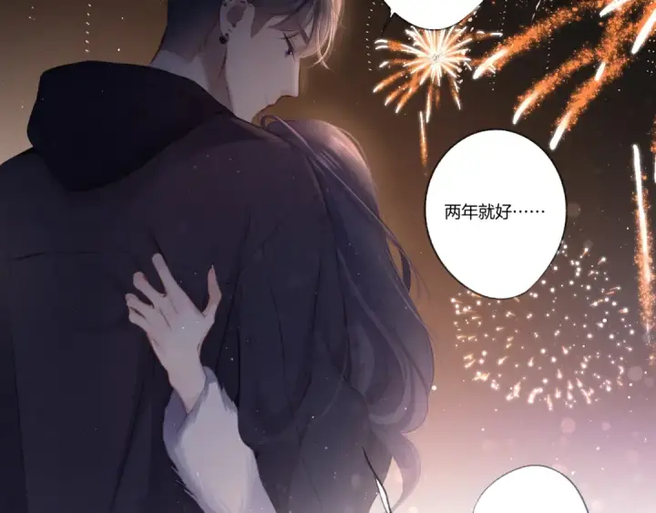 《保护我方大大》第106话 温室图79
