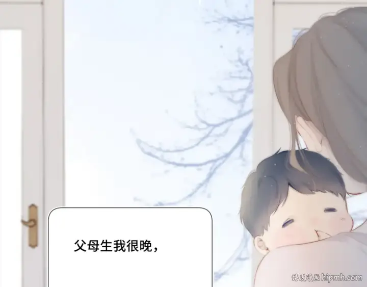 《保护我方大大》第106话 温室图8