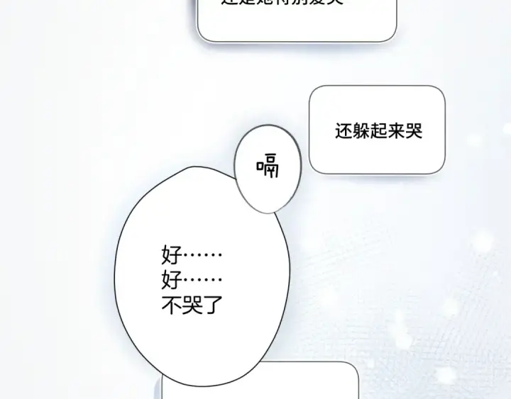 《保护我方大大》第106话 温室图81