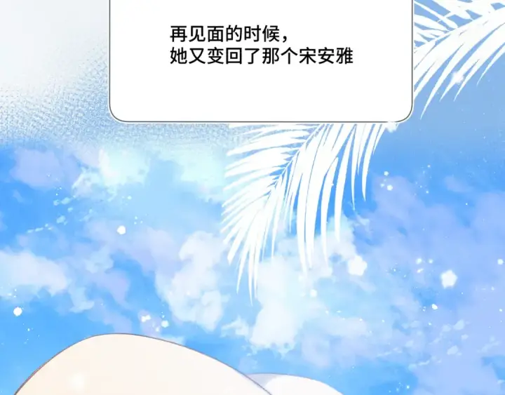 《保护我方大大》第106话 温室图83