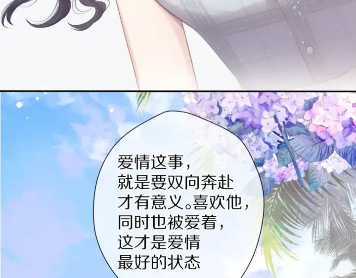 《保护我方大大》第106话 温室图86