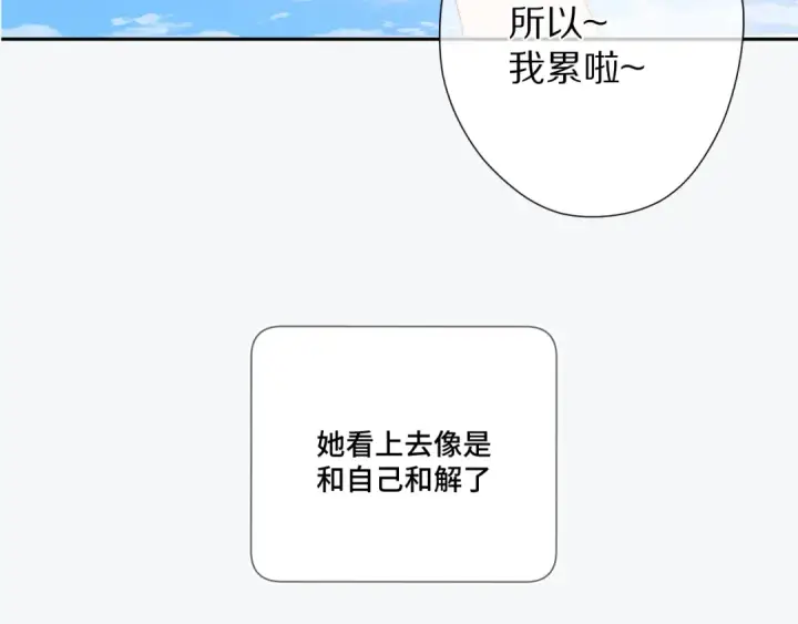 《保护我方大大》第106话 温室图90