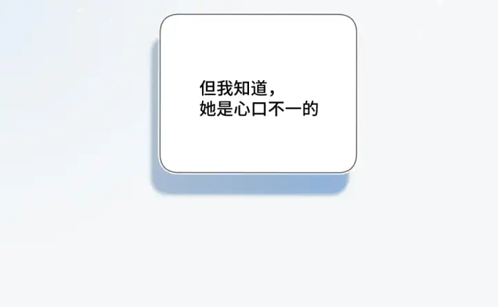《保护我方大大》第106话 温室图92