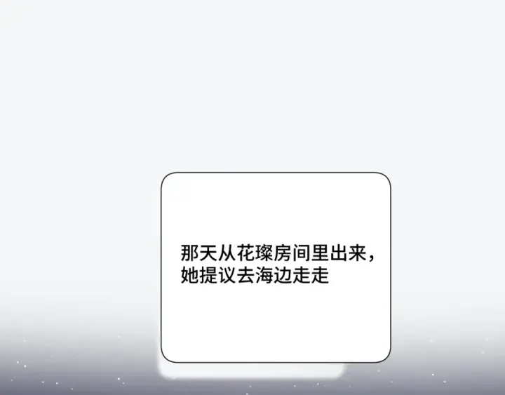 《保护我方大大》第106话 温室图93