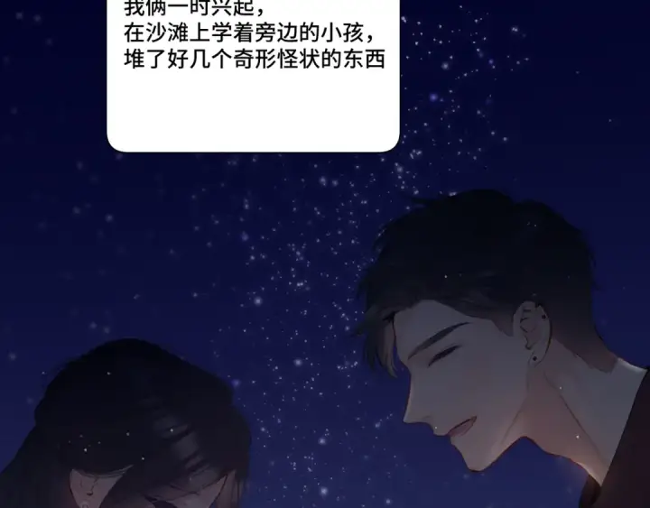 《保护我方大大》第106话 温室图95
