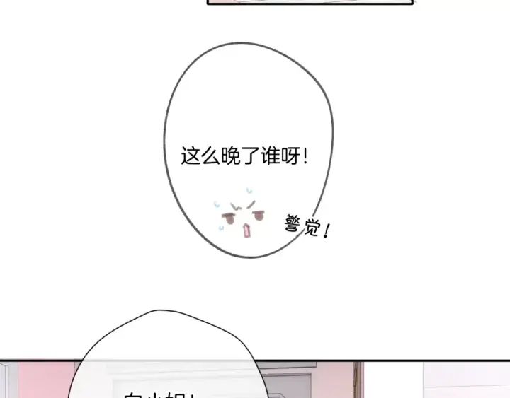 《保护我方大大》第107话 沉落图14