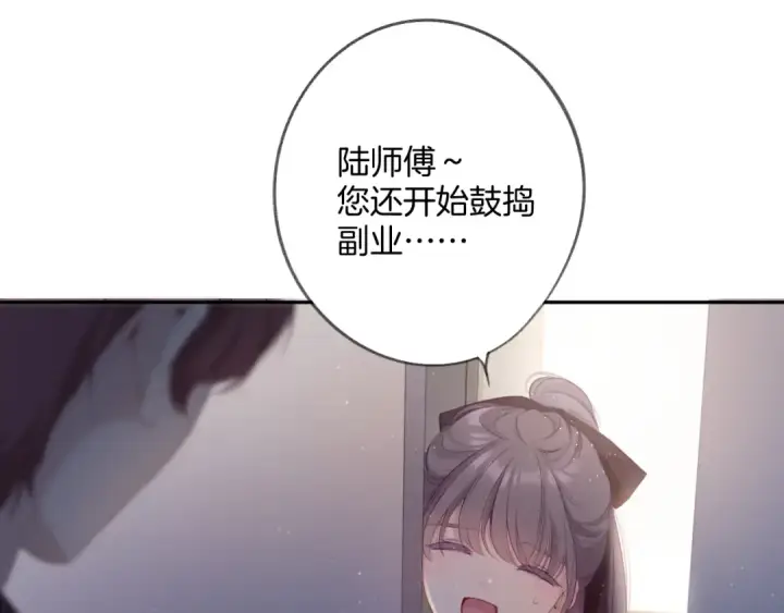 《保护我方大大》第107话 沉落图17