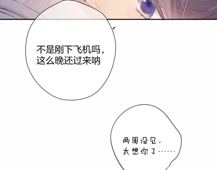 《保护我方大大》第107话 沉落图23