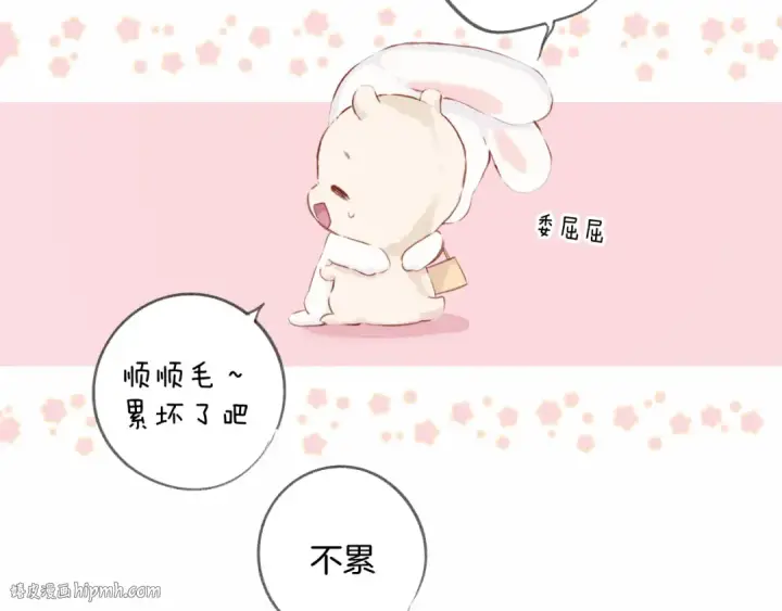《保护我方大大》第107话 沉落图24