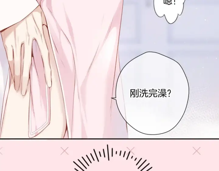 《保护我方大大》第107话 沉落图26