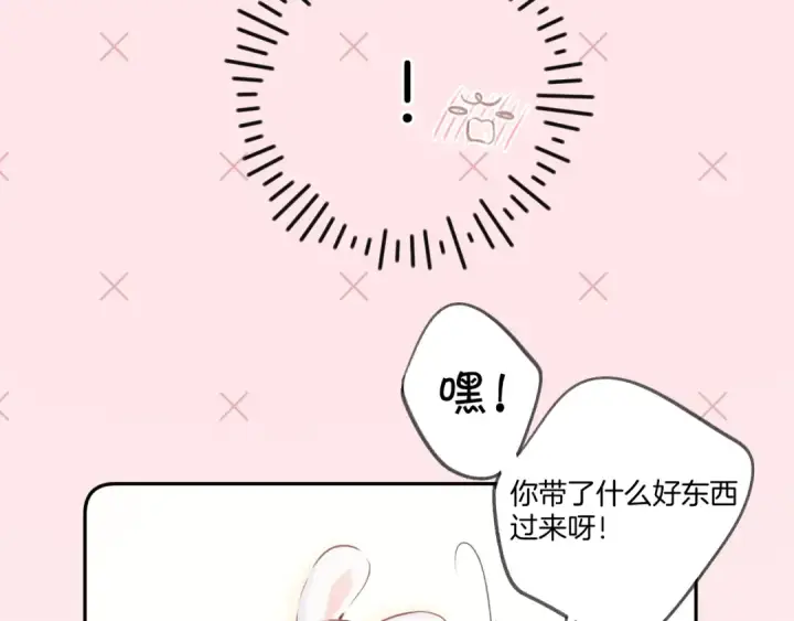 《保护我方大大》第107话 沉落图27