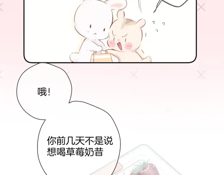 《保护我方大大》第107话 沉落图28