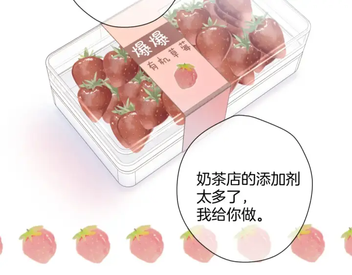 《保护我方大大》第107话 沉落图29